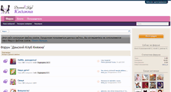 Desktop Screenshot of damskiiclub.ru