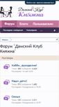 Mobile Screenshot of damskiiclub.ru